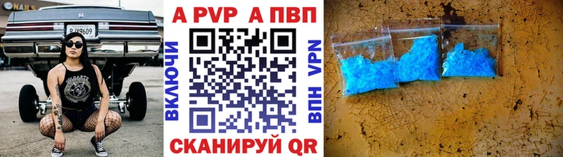 Альфа ПВП Crystall  Новоржев 