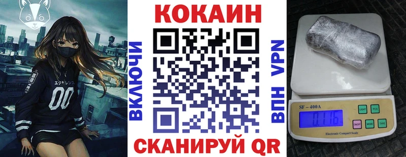 Cocaine 99% Новоржев