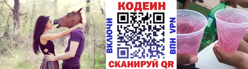 купить наркоту  Новоржев  Кодеин напиток Lean (лин) 