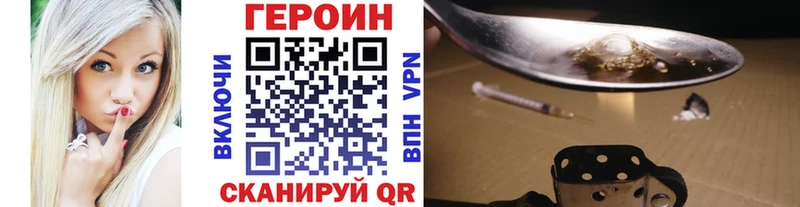 ГЕРОИН VHQ  Новоржев 