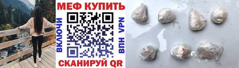 где можно купить Новоржев МЕФ VHQ